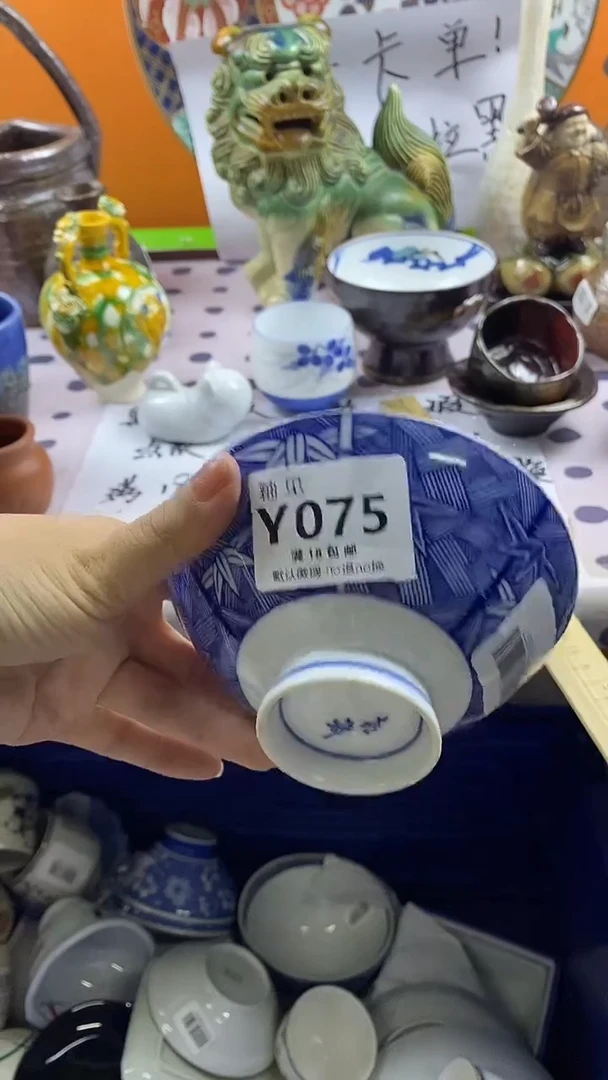 瓷片福***肉默认微瑕，谨慎参拍075