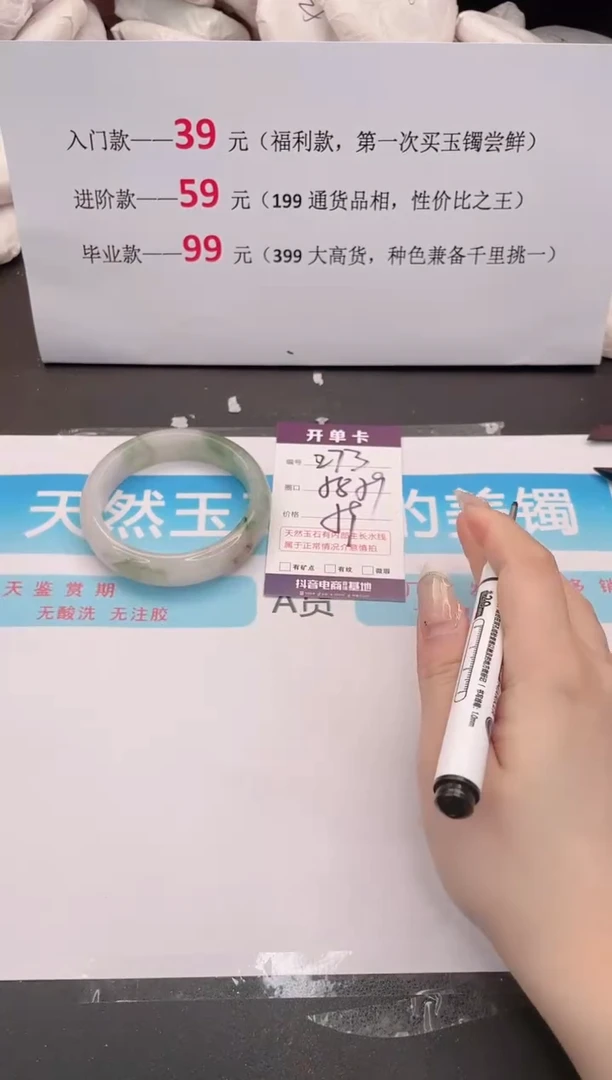未镶嵌手镯石英质玉273