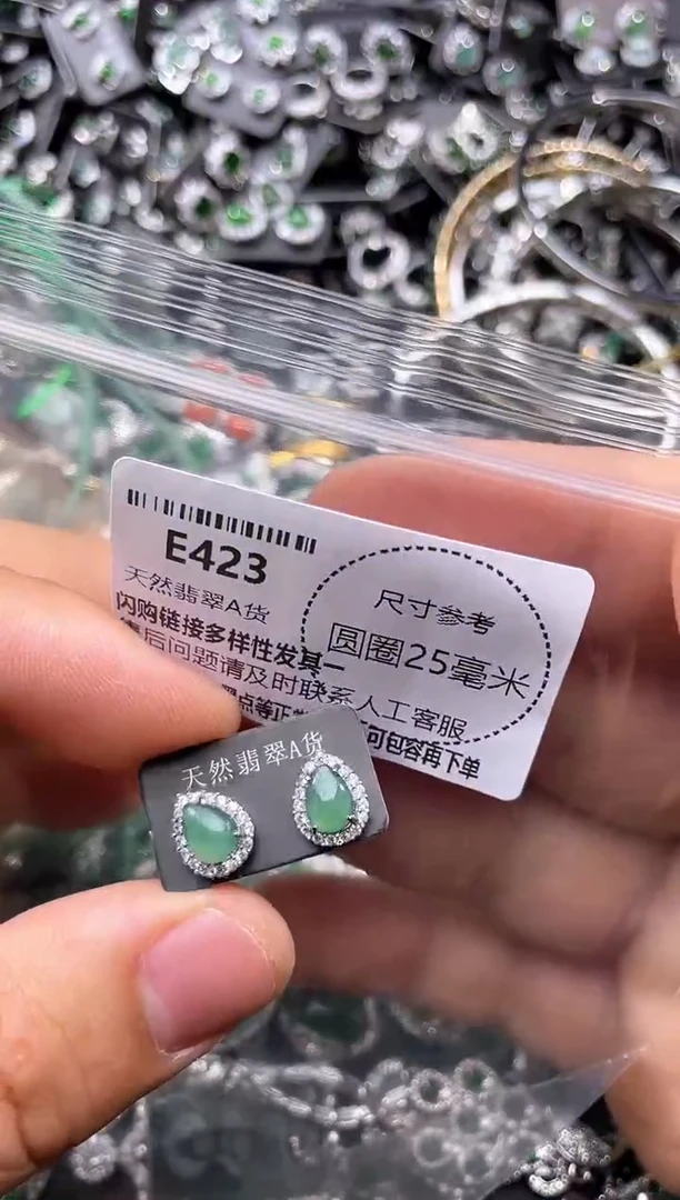 翡翠未镶嵌颈饰E423耳钉