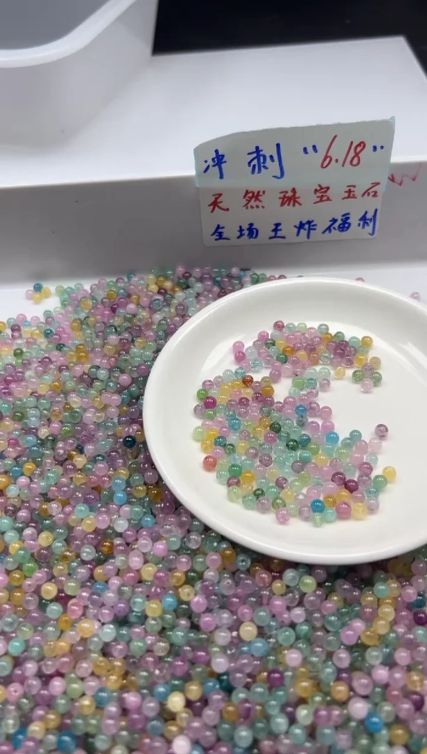 未镶嵌颈饰碧玺w2525彩虹碧玺4mm*100颗