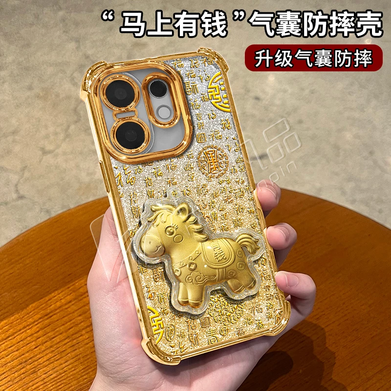 马年金色细闪电镀防摔适用【VIVO】s30/s30promini创意全包手机壳