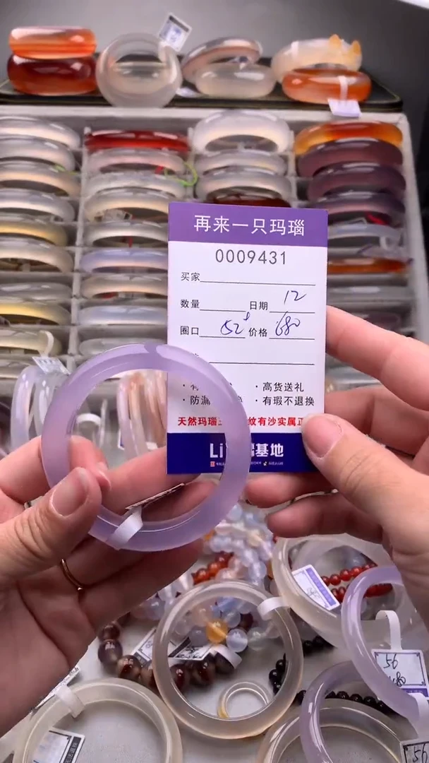 【闪购商品】玛瑙/玉髓手镯合金9431