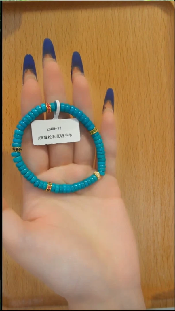 18K金镶嵌绿松石手串发货一件