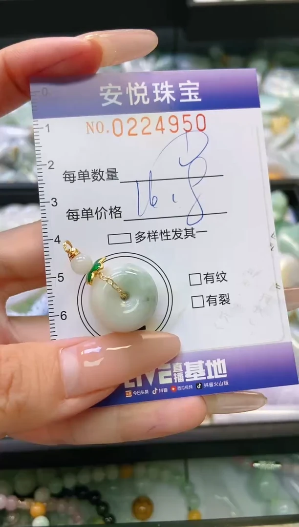 翡翠未镶嵌颈饰闪购0224950