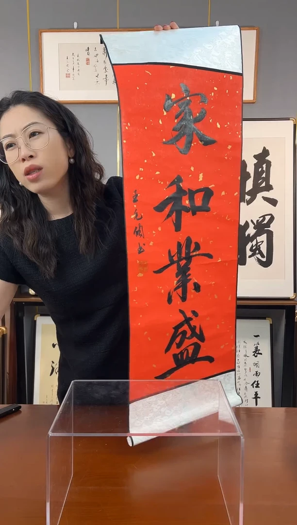书法家和业盛-王允倜手写卷轴