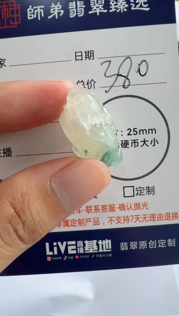 定制翡翠未镶嵌貔貅