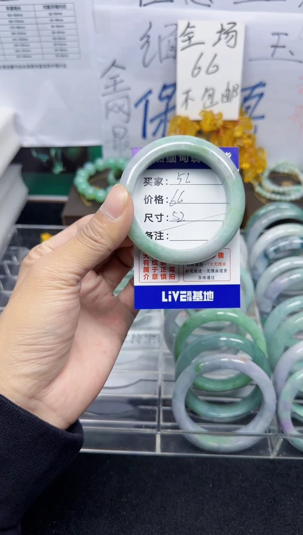 未镶嵌手镯翡翠52