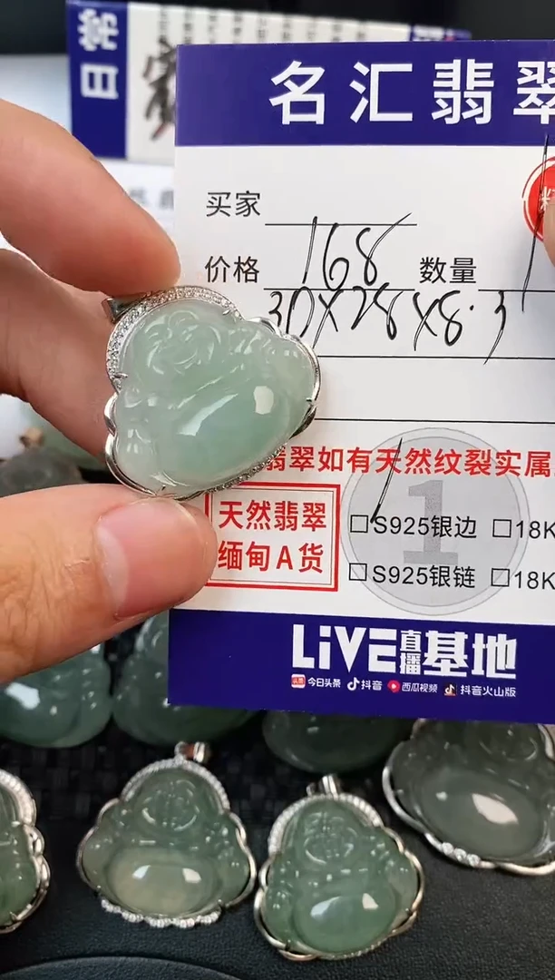 颈饰银S925镶嵌翡翠·