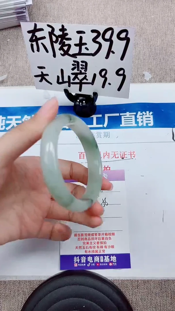 未镶嵌手镯石英质玉A296-55.56