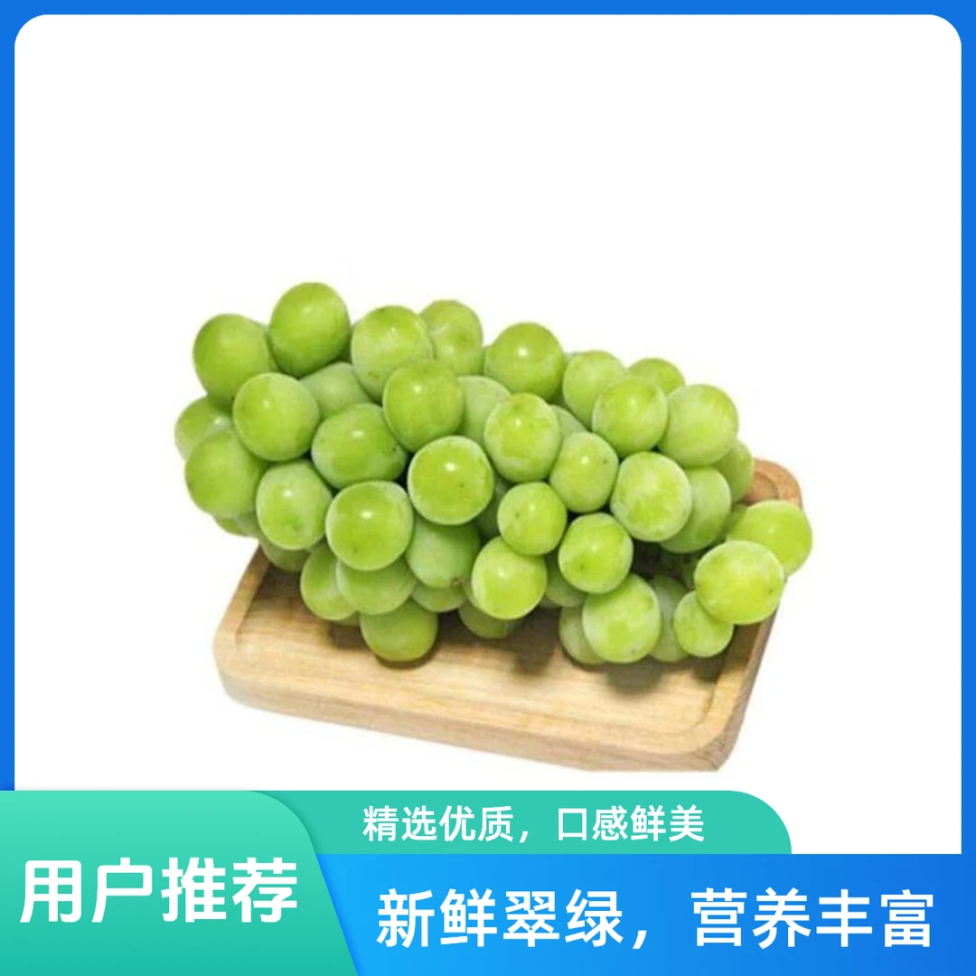 阳光玫瑰青提礼盒装毛重6.8斤（无售后）