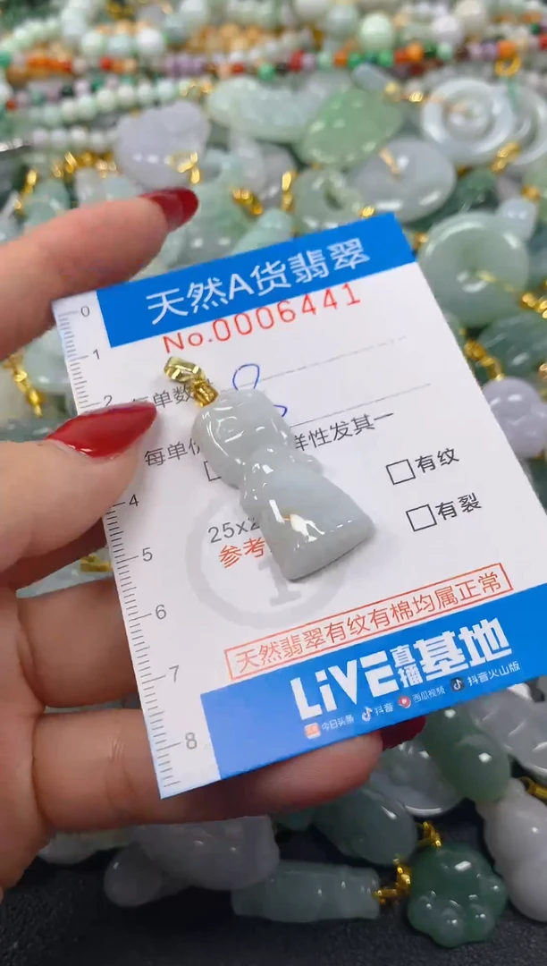 颈饰未镶嵌翡翠净货挂件-6441