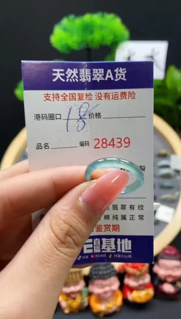 【闪购商品】翡翠戒指未镶嵌天然翡翠戒圈8439