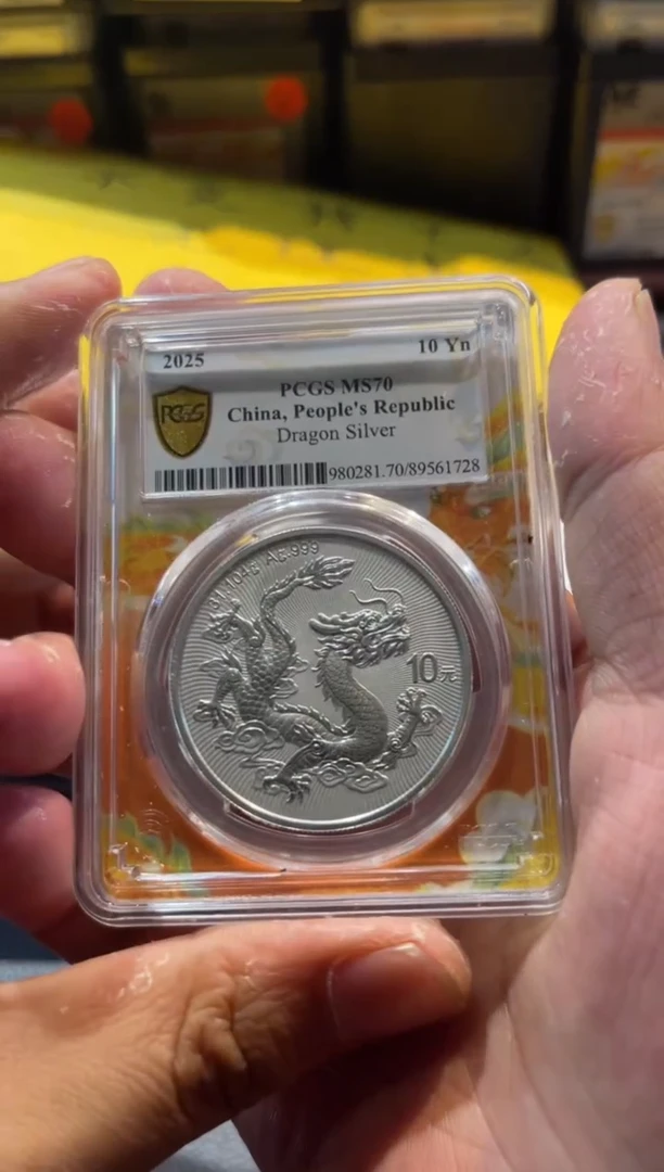 纯银中国龙现代币编号1728