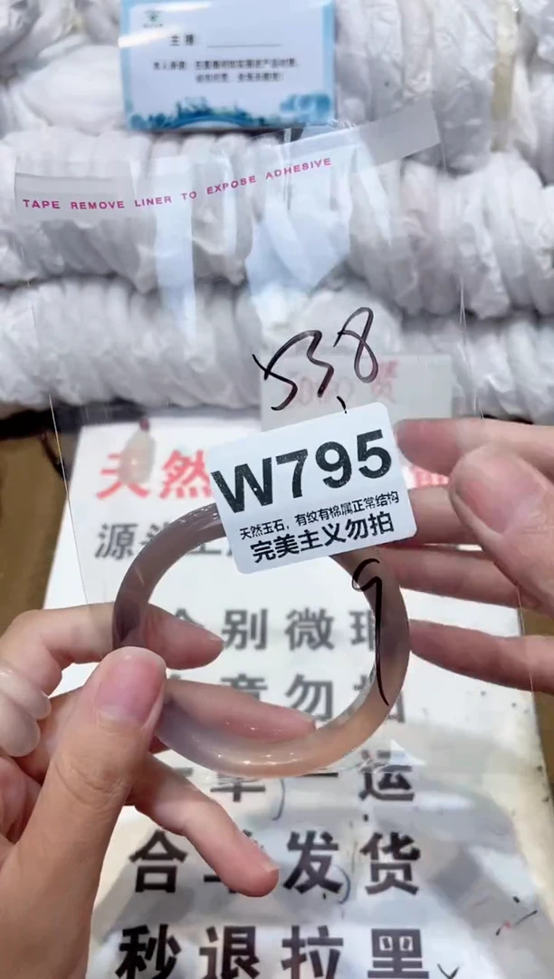 手镯玛瑙/玉髓未镶嵌53