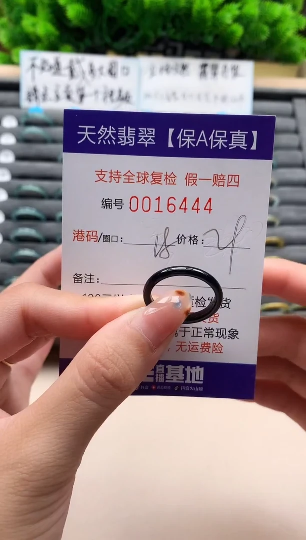 未镶嵌戒指翡翠天然  16444
