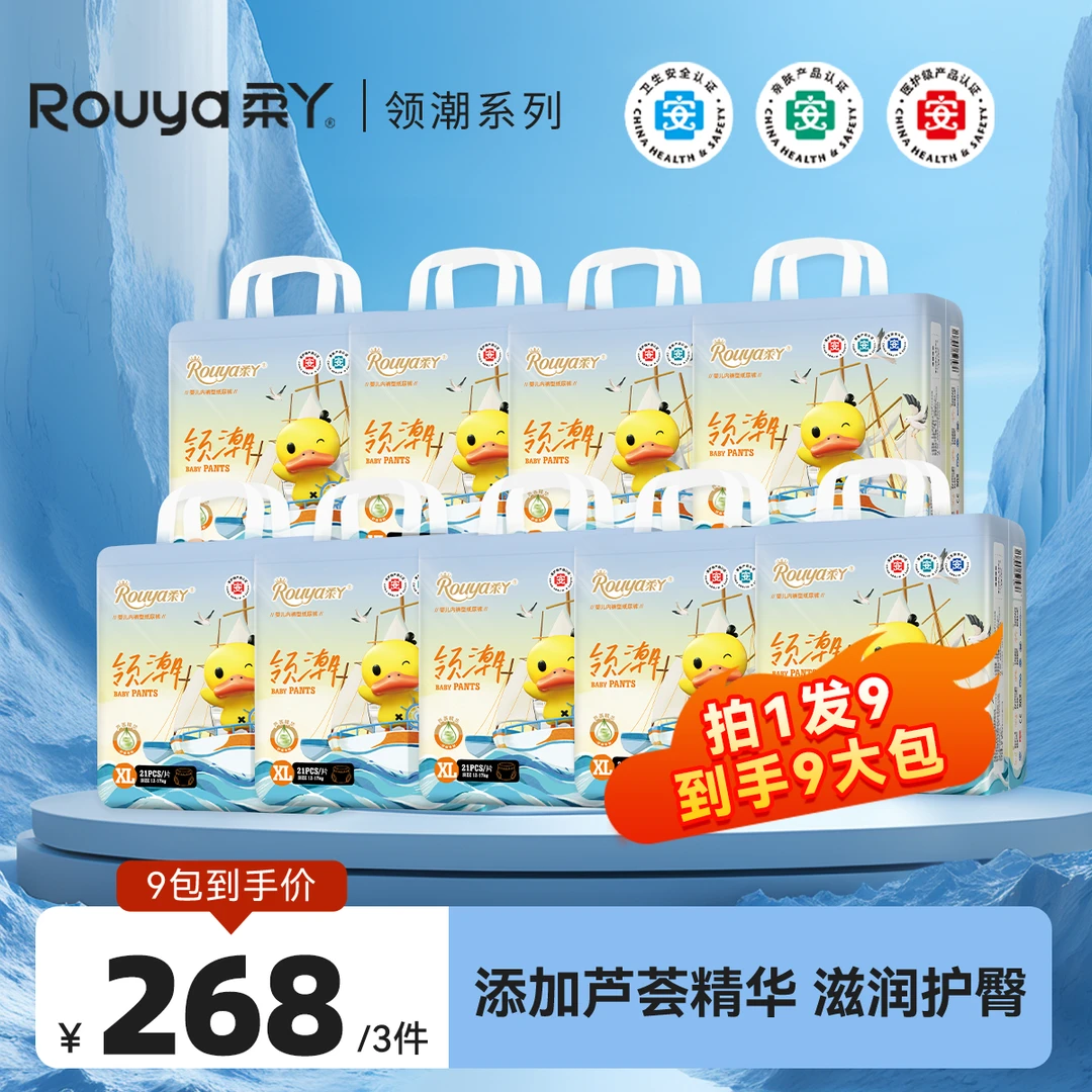 【官方专属】柔丫领潮纸尿裤超薄柔软亲肤透气干爽瞬吸医护级尿不湿