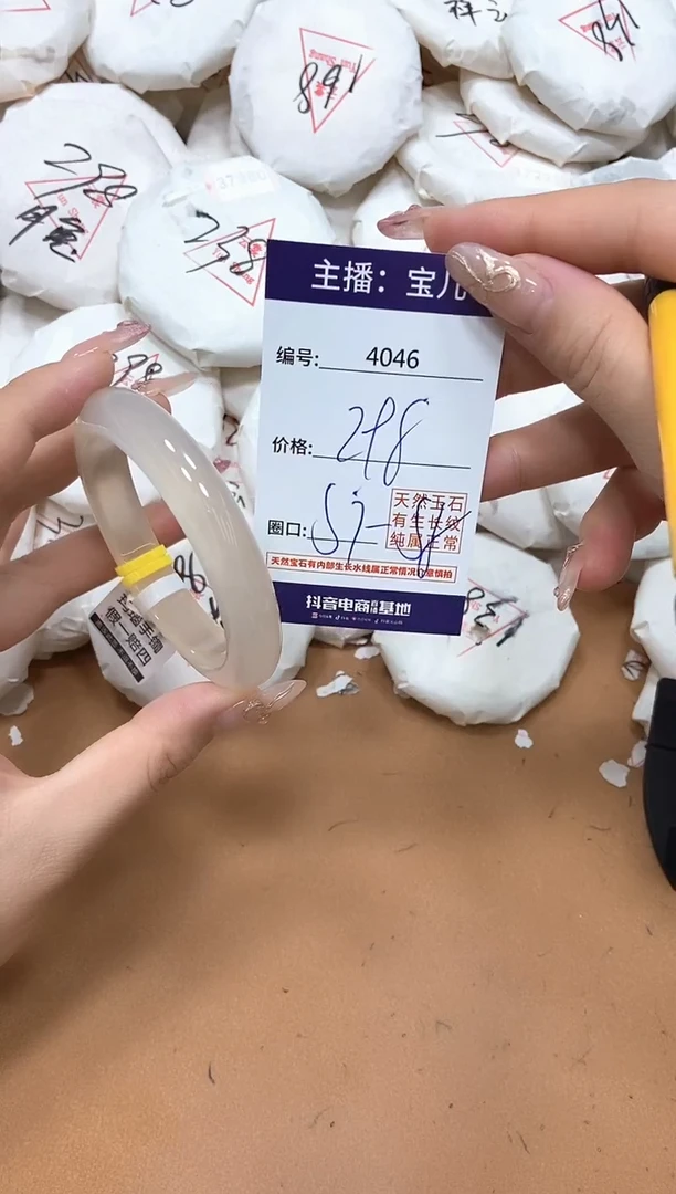 玛瑙/玉髓手镯未镶嵌4046