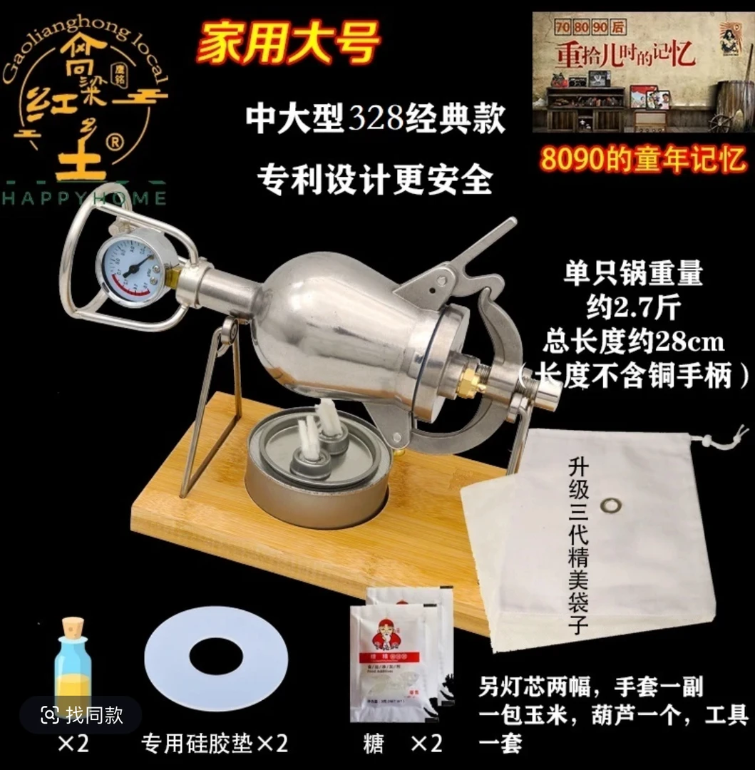 爆米花机经典怀旧 粮食放大器神器
