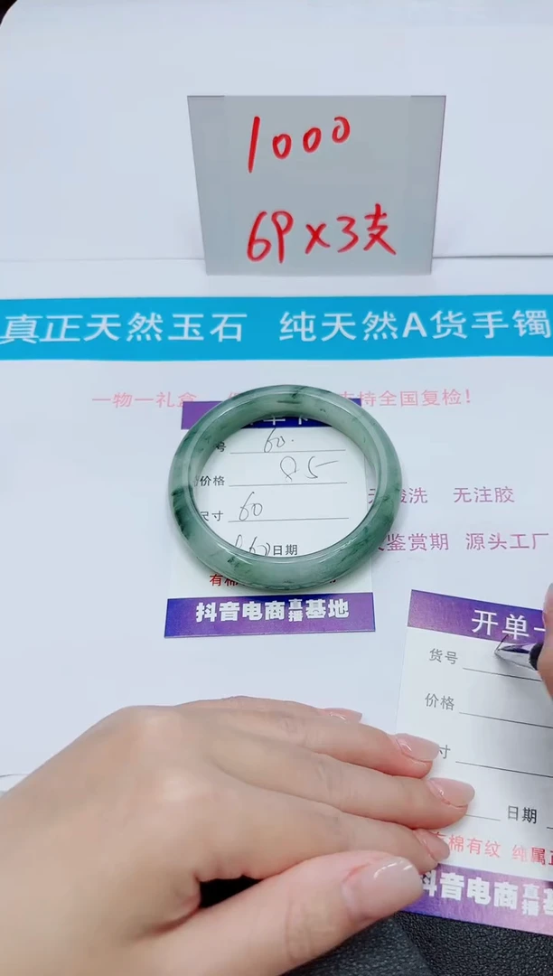 【闪购商品】石英质玉手镯未镶嵌60