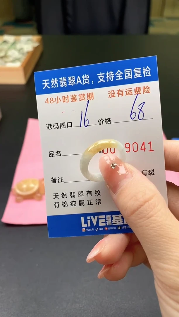 未镶嵌戒指翡翠天然A货翡翠戒圈9041