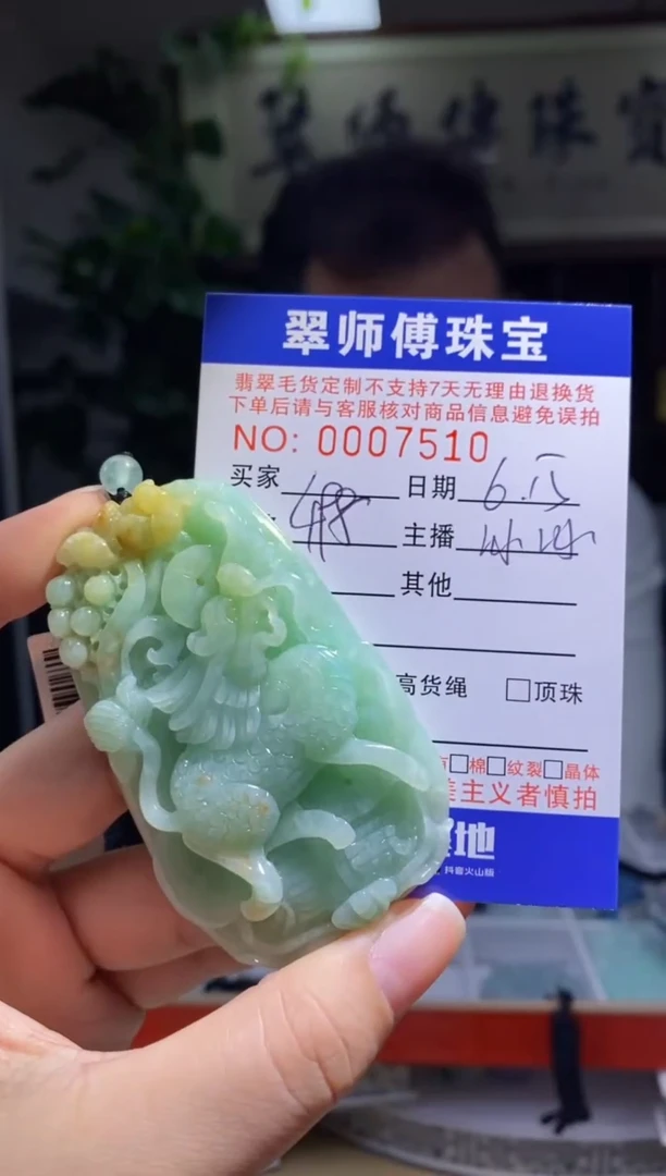 翡翠未镶嵌颈饰龙牌7510