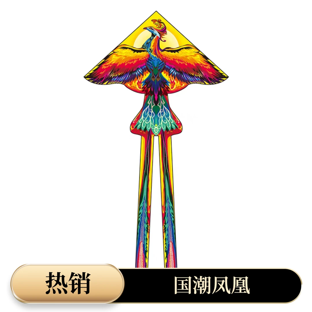 （中号）3.5米长度凤凰风筝高档凤凰风筝微风易飞长尾三角不飞包退