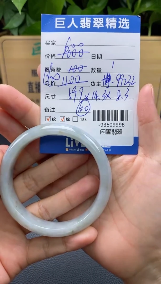 颈饰未镶嵌翡翠多人-93509998