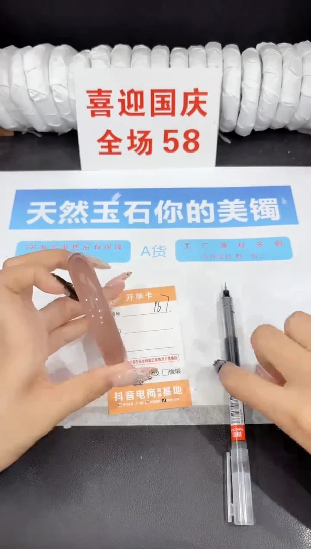 未镶嵌手镯石英质玉167-58.3
