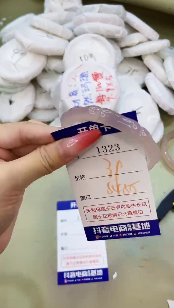 手镯玛瑙/玉髓未镶嵌1323