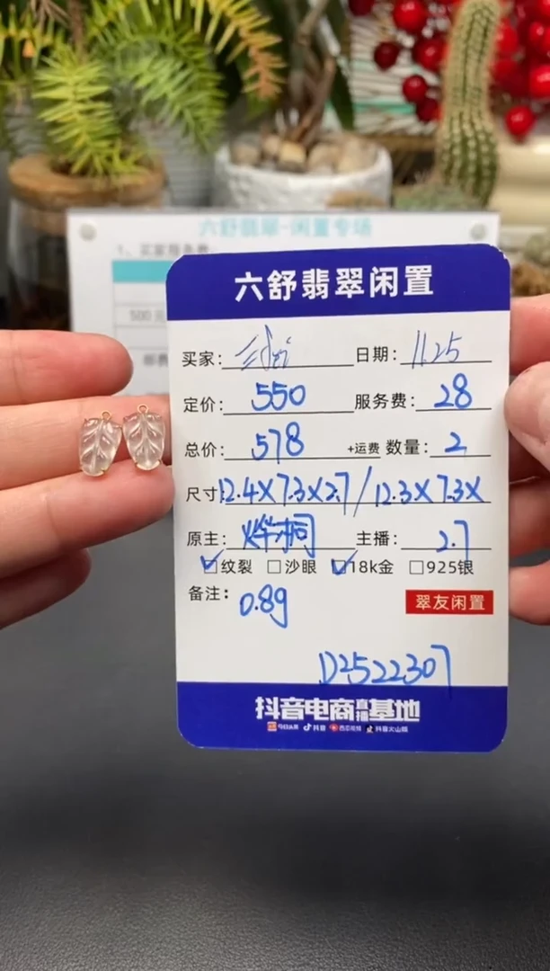 颈饰18K金镶嵌翡翠?**iD2522307