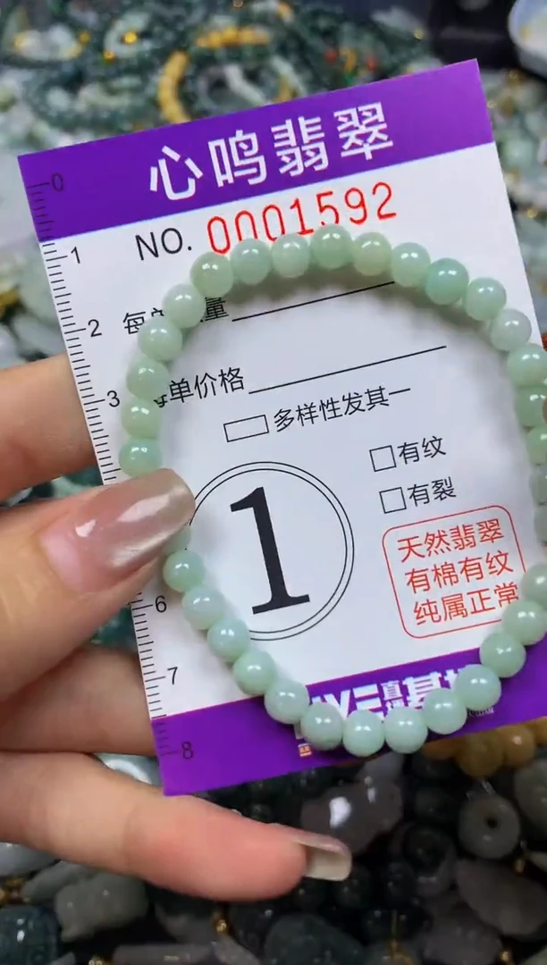 翡翠未镶嵌颈饰闪购001592