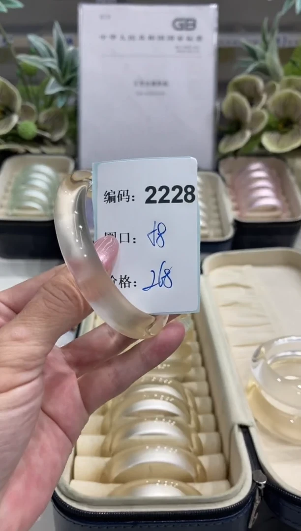 非金属无编码2228