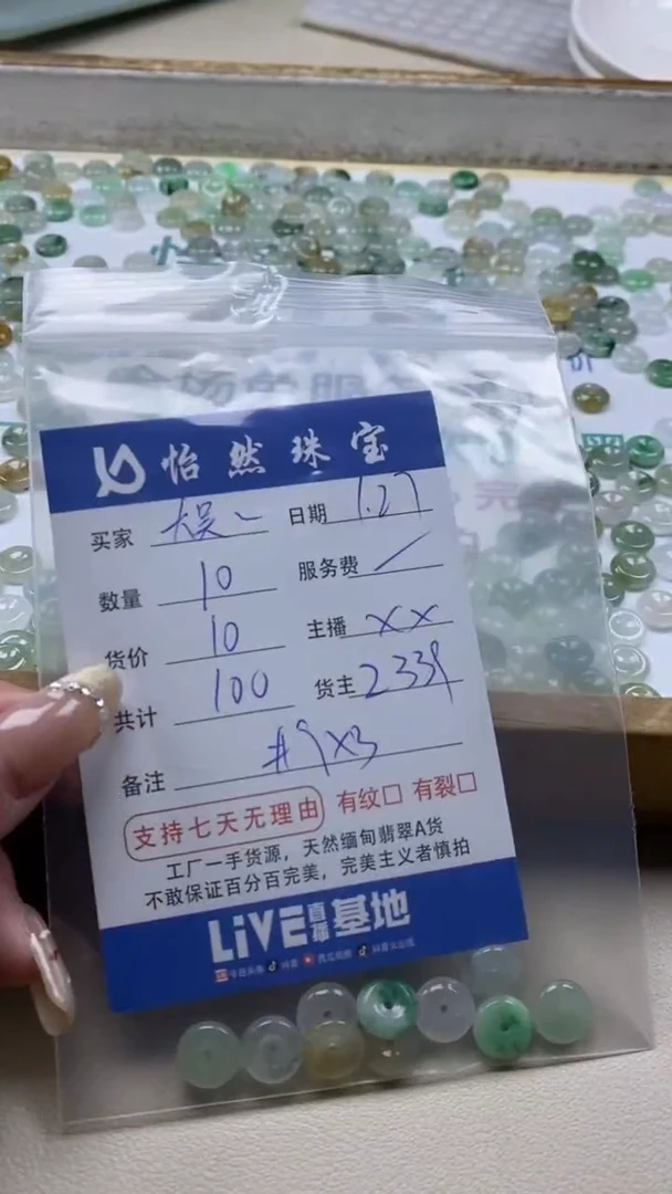 【闪购商品】翡翠手链未镶嵌 大吴卡9*3（10/10）