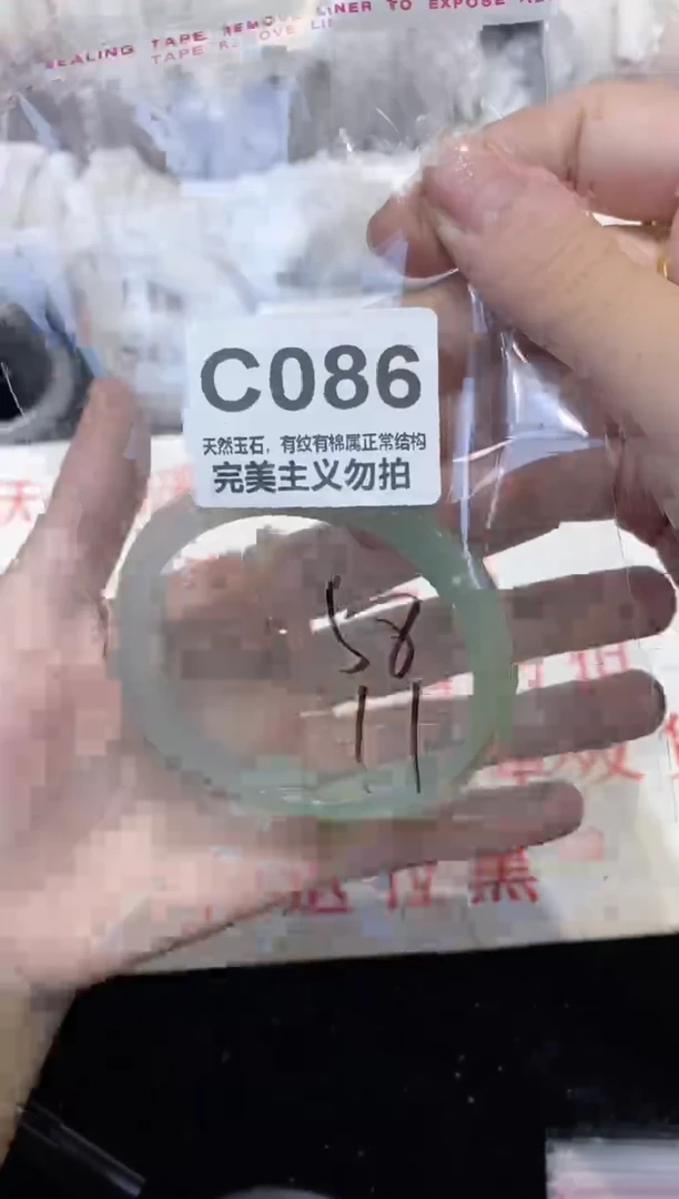 手镯玛瑙/玉髓未镶嵌58
