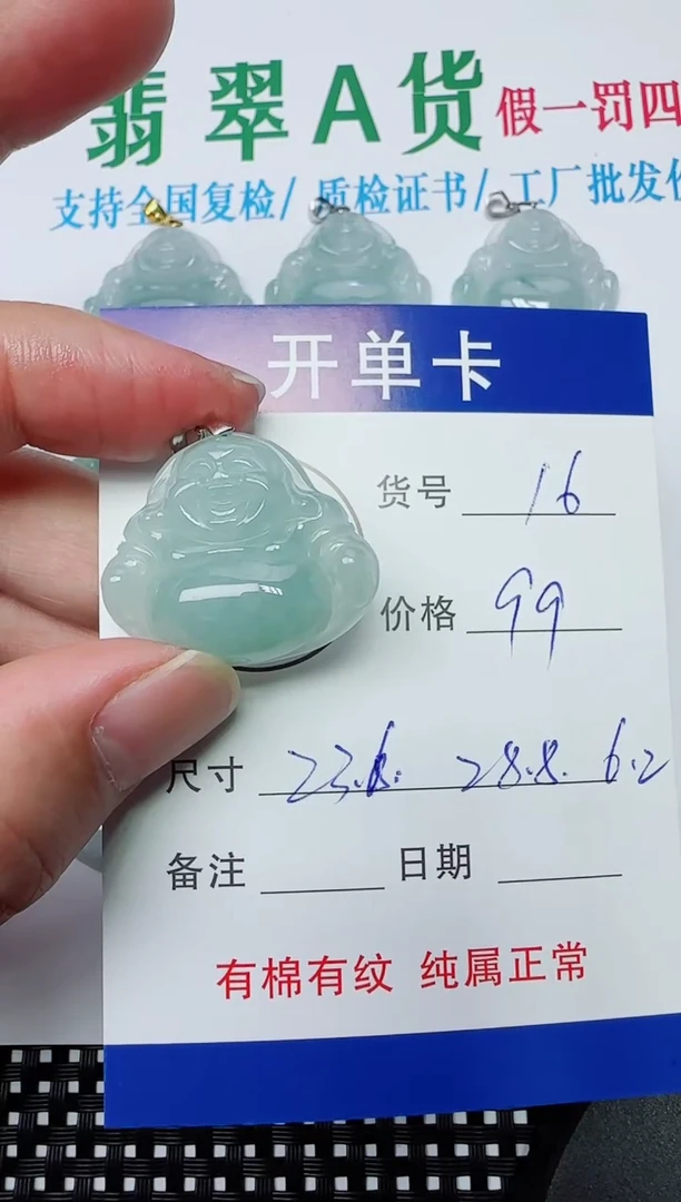 吊坠(赠链)银S925镶嵌翡翠16