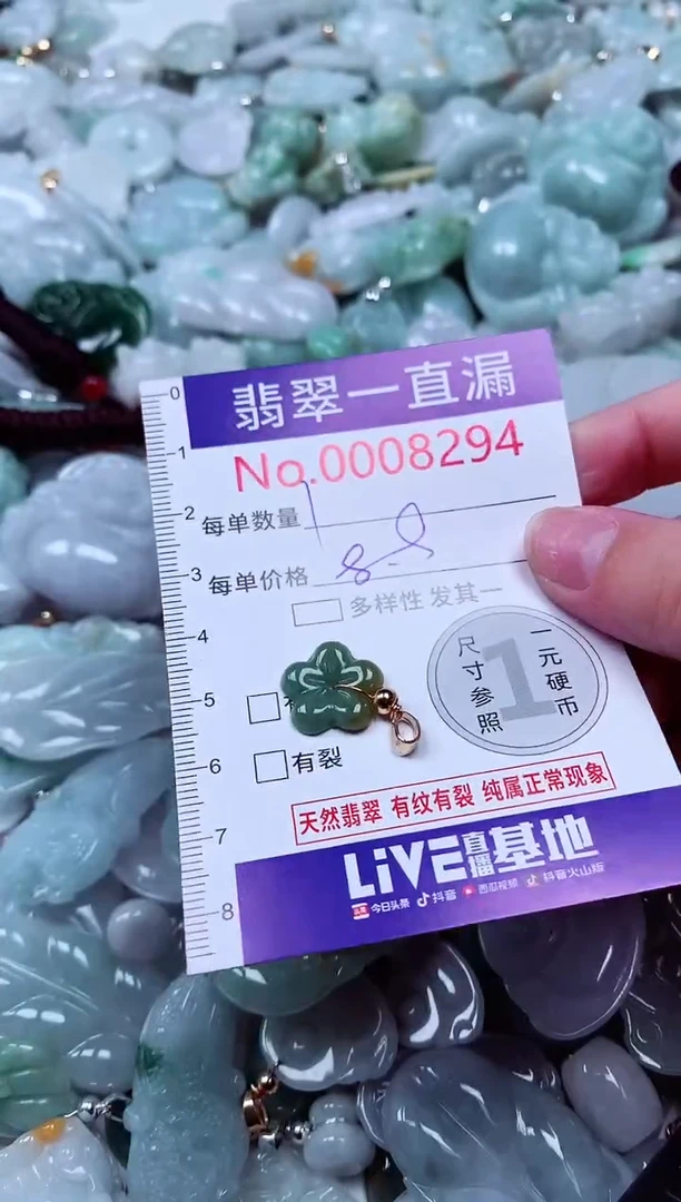 吊坠(不含链)未镶嵌翡翠8294