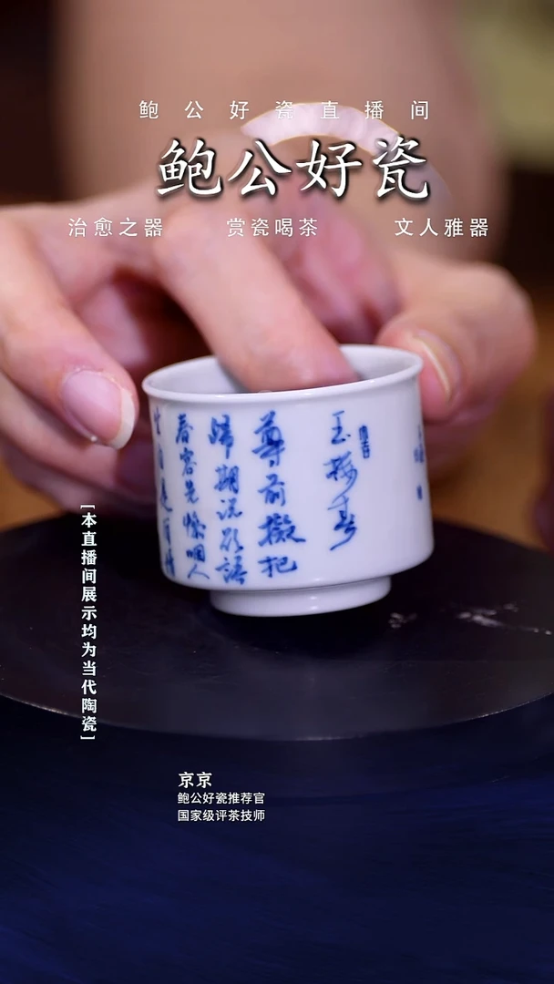 摆件鲍公好瓷直播闪购6