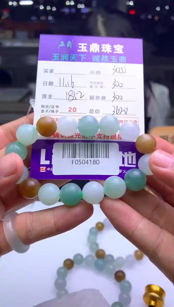 未镶嵌定制翡翠感**生  F0504180