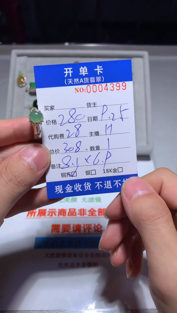 未镶嵌定制翡翠天然翡翠