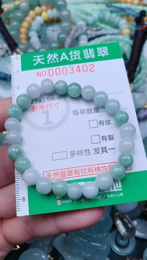 翡翠未镶嵌颈饰.0003402