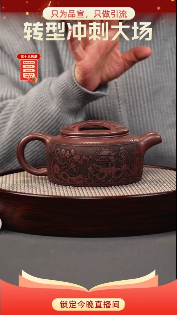 茶壶紫砂石红 牛盖莲子 刻绘