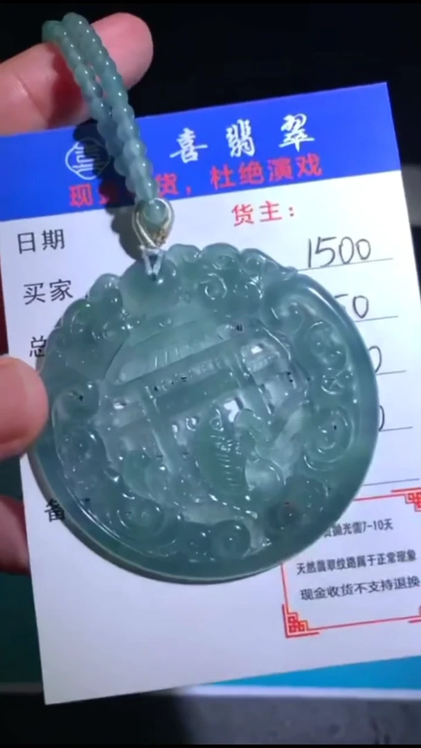 未镶嵌定制翡翠-毛货-不退不换-