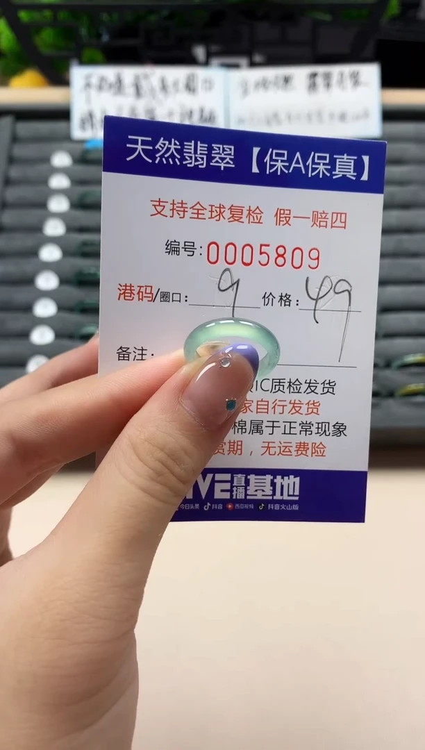 未镶嵌戒指翡翠天然  5809