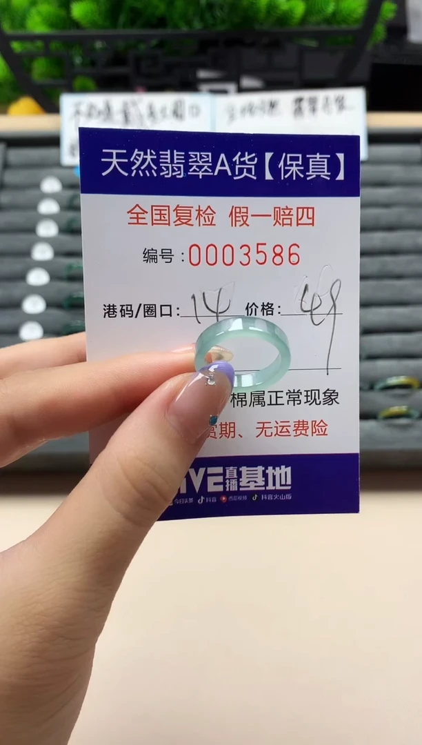 未镶嵌戒指翡翠天然  3586