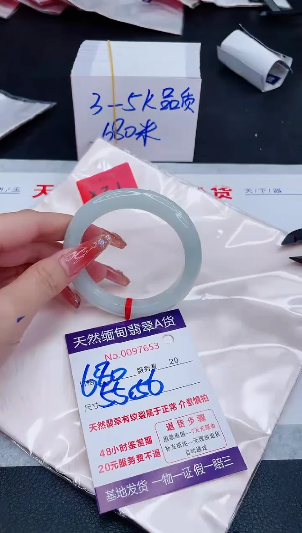 未镶嵌手镯翡翠680.00
