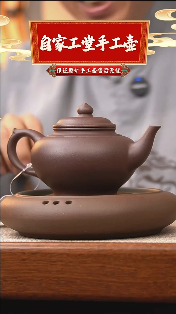 茶壶紫砂笑樱/底槽青/320cc