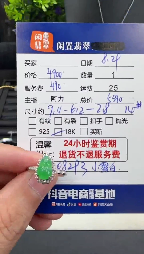 18K金镶嵌戒指翡翠翡翠戒指