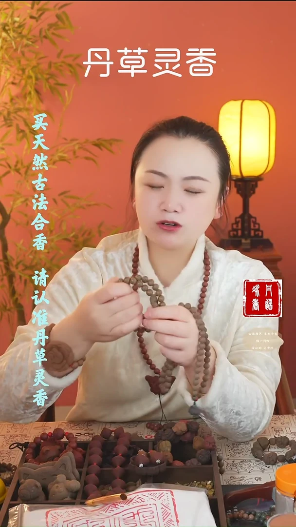 合香（息肌丸66子+双圈+大手串）