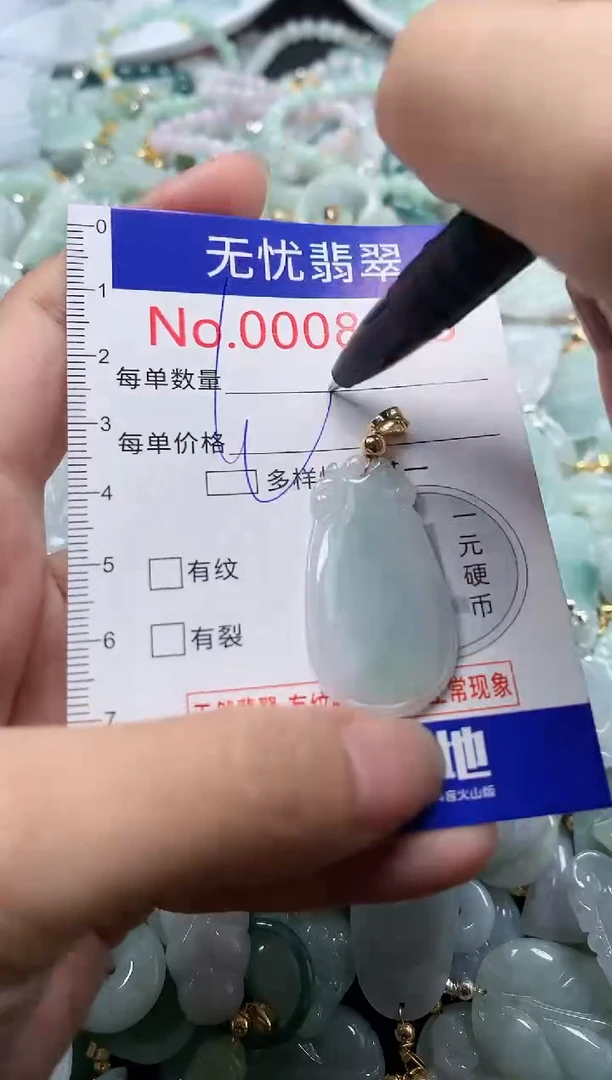 翡翠未镶嵌吊坠(不含链)8865