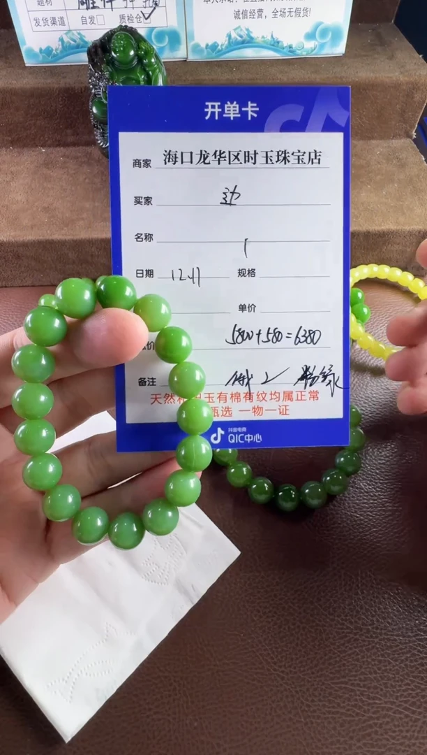 未镶嵌和田玉挂件边*手串